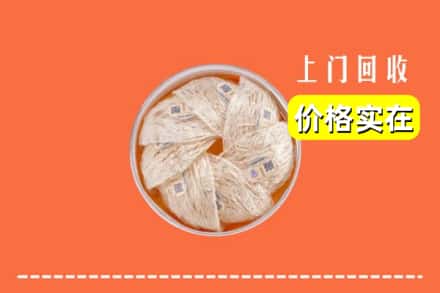 收购资讯:海东民和县回收燕窝